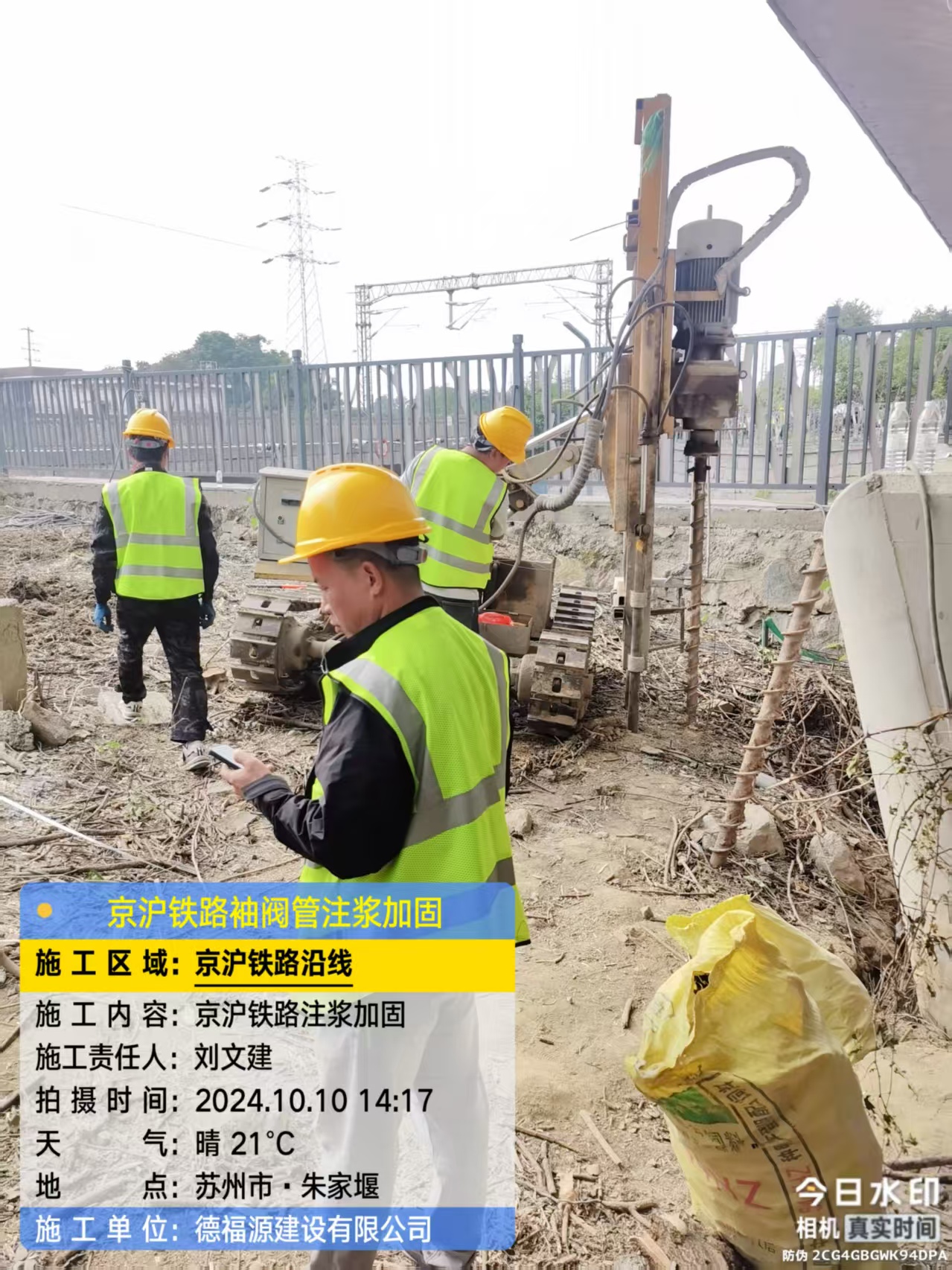 市中注浆加固法施工流程是怎样的？